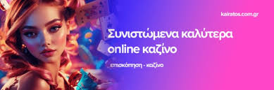 Καλύτερες Κριτικές Καζίνο Οδηγός για Σωστές Επιλογές Καλύτερες Κριτικές Καζίνο Οδηγός για Σωστές Επιλογές